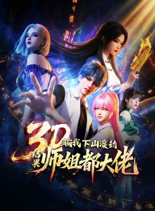 无双少女辫子新娘THEANIMATION中文字幕 - 992TV