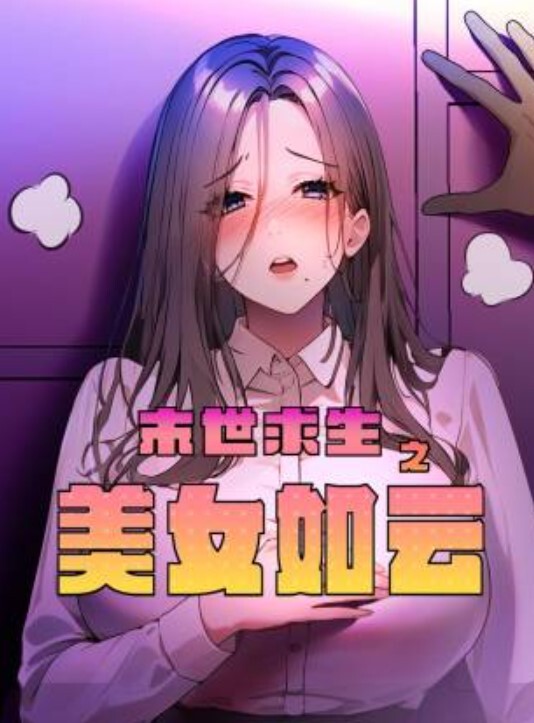 美女员工欧比短短5分钟让小伙连射两发已经受不了了上 - 992TV