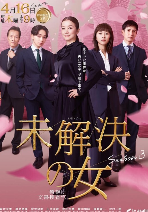 魔法少女爱蕾娜3 - 992TV