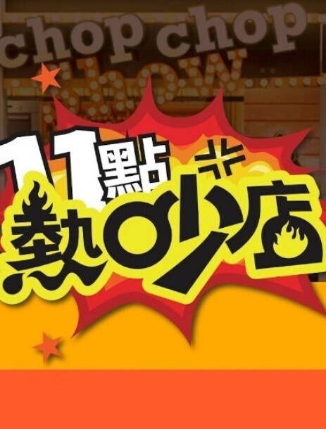 看完比赛先来个性爱的! - 992TV